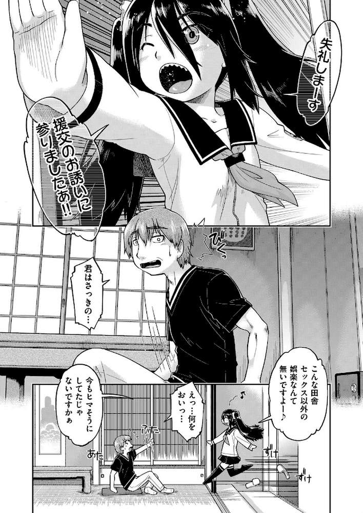 ○○援交リゾート〜えっち大好き○○○はみーんな妊娠希望〜 ＃1