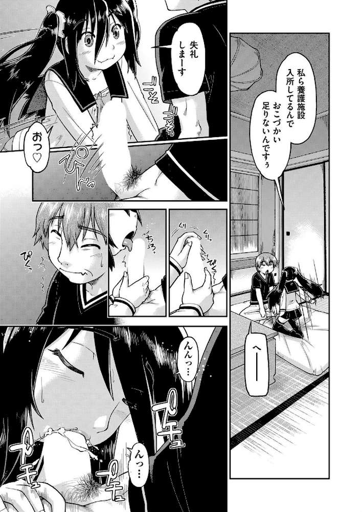 ○○援交リゾート〜えっち大好き○○○はみーんな妊娠希望〜 ＃1