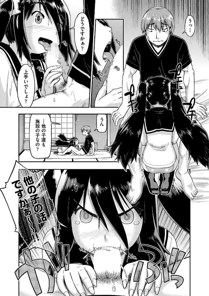 ○○援交リゾート〜えっち大好き○○○はみーんな妊娠希望〜 ＃1
