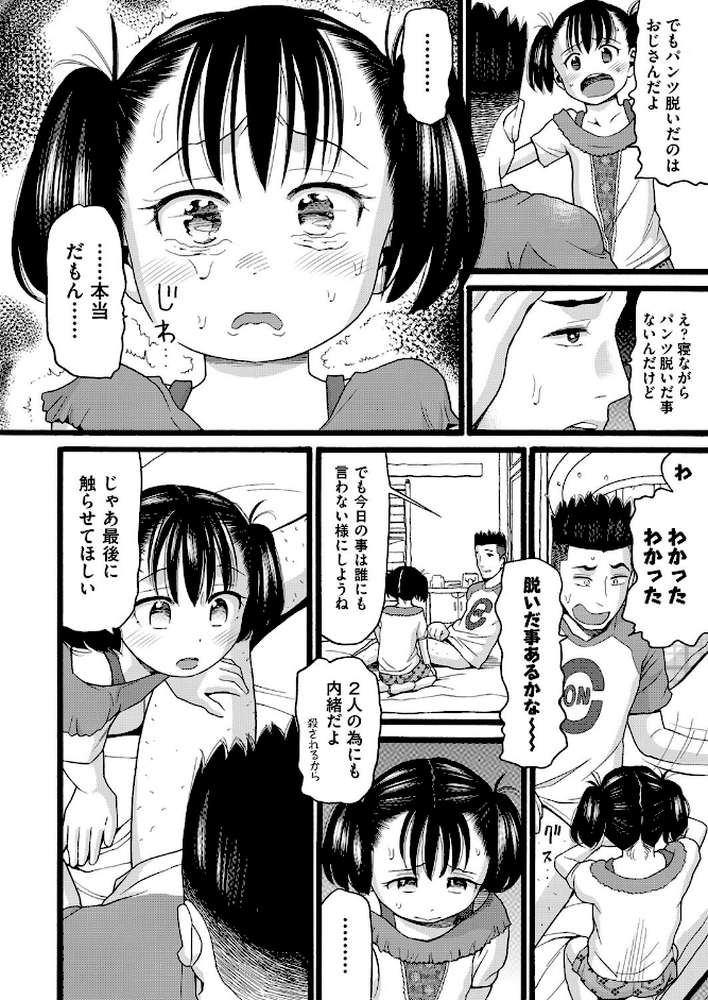 目覚め