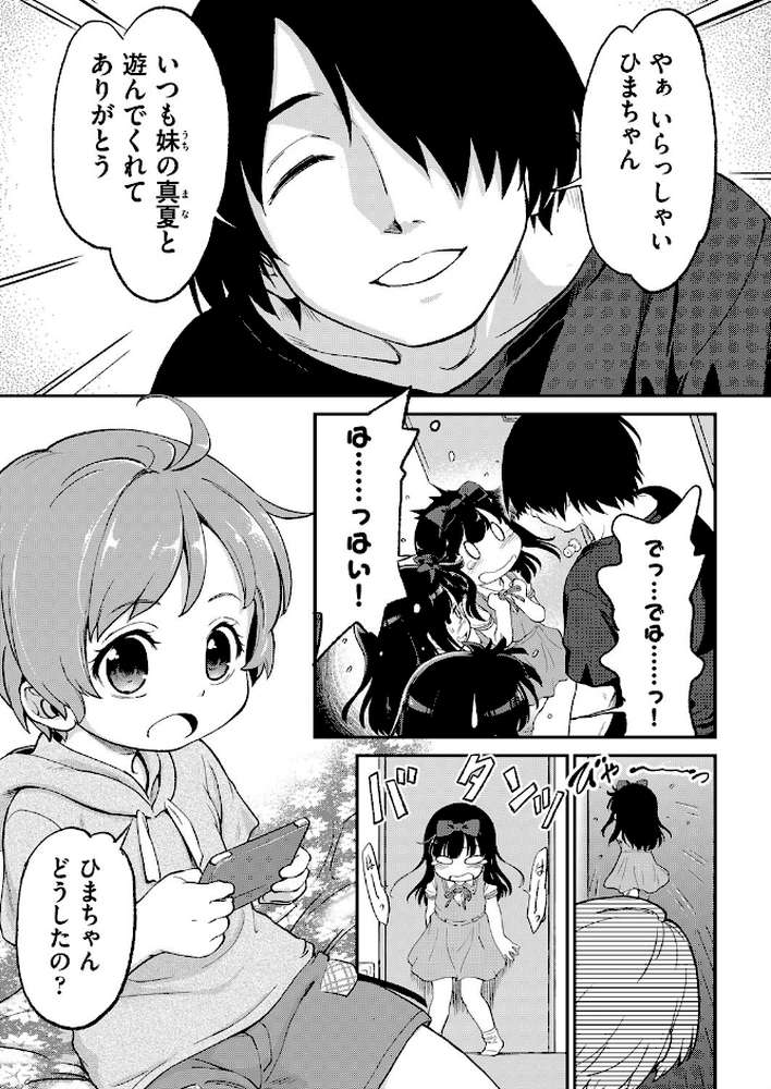 緊急S○X！兄の汁ぜんぶヌく大作戦