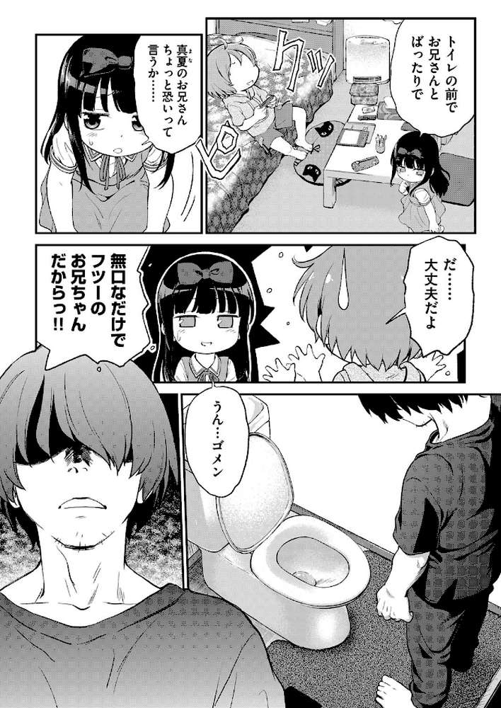 緊急S○X！兄の汁ぜんぶヌく大作戦