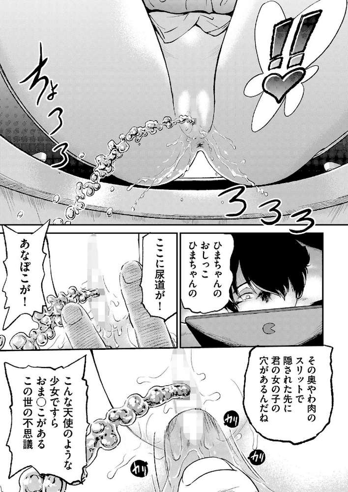 緊急S○X！兄の汁ぜんぶヌく大作戦