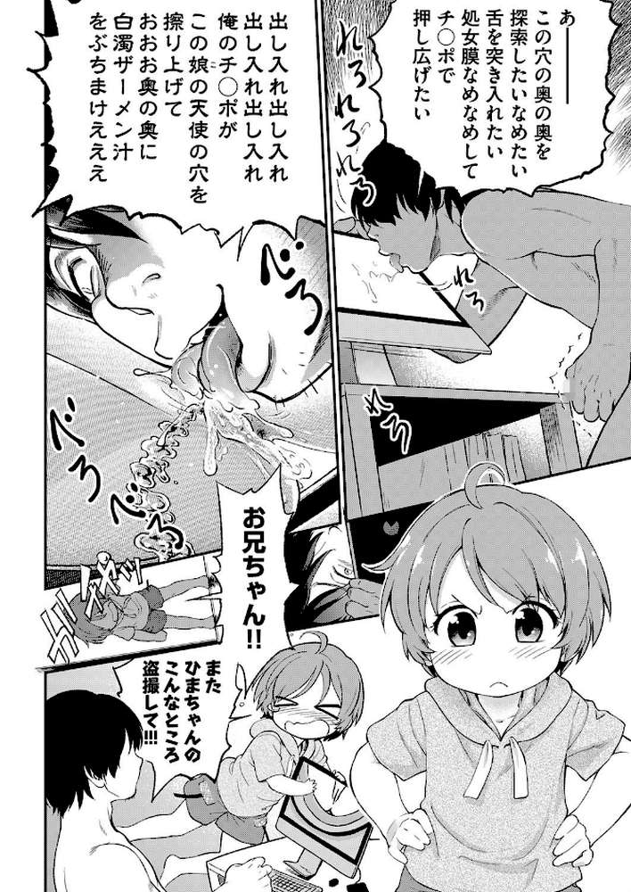 緊急S○X！兄の汁ぜんぶヌく大作戦