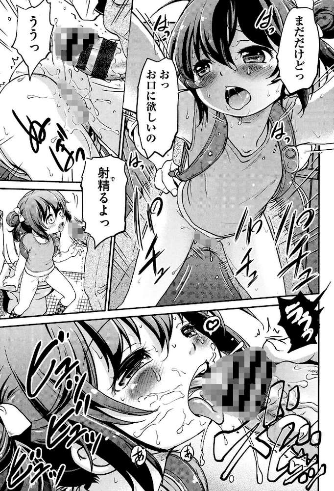 がちろ by 魔訶不思議 (p4)