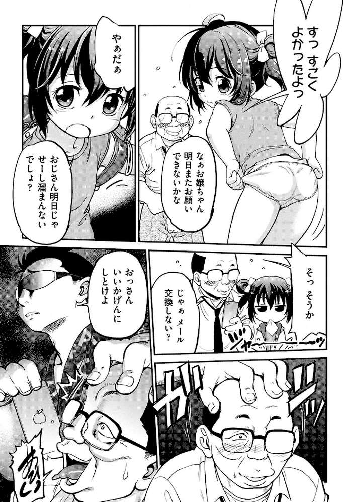 がちろ by 魔訶不思議 (p6)