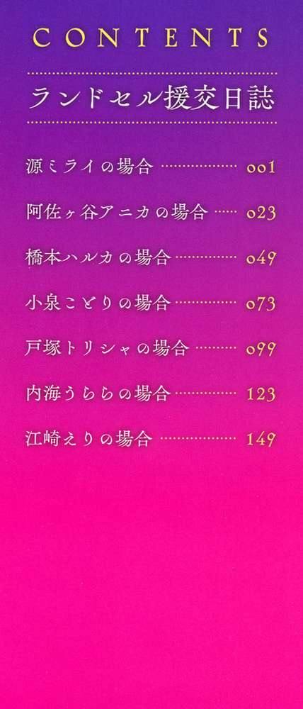 ○○援交日誌