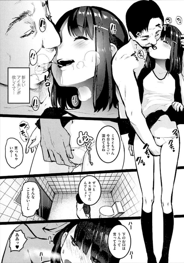 ○○援交日誌