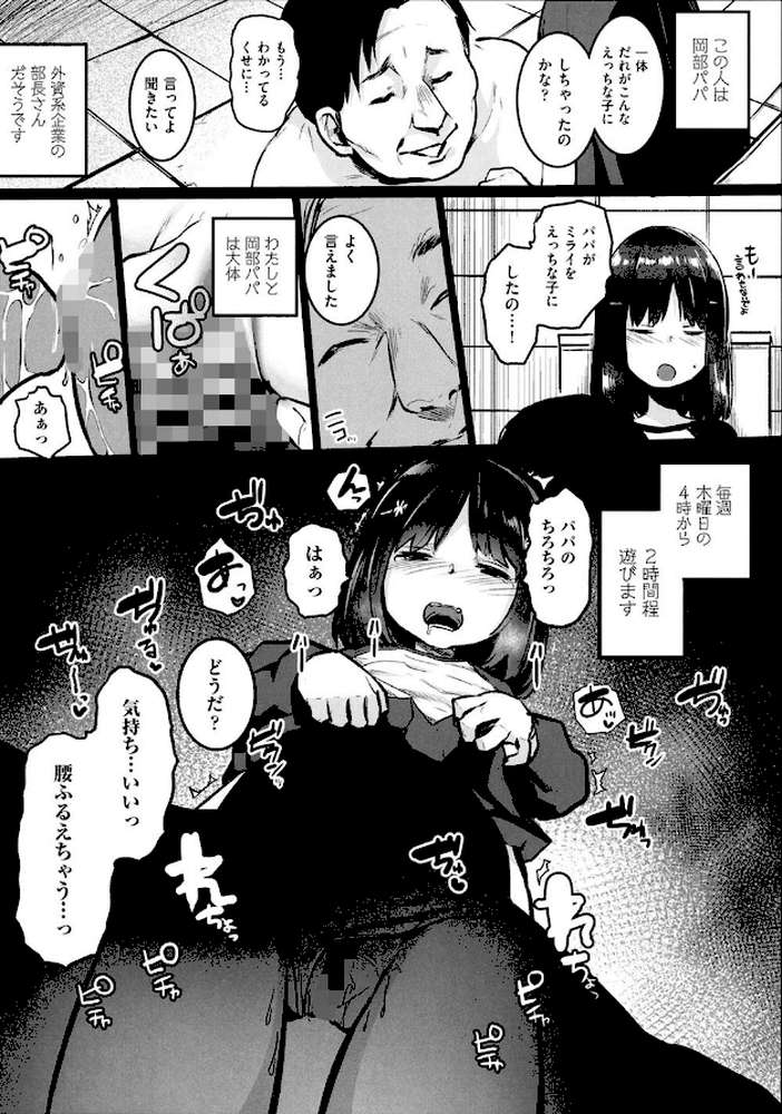 ○○援交日誌
