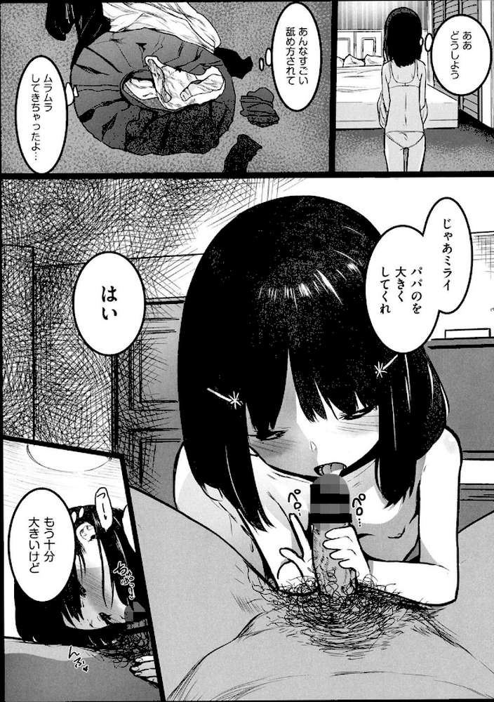 ○○援交日誌