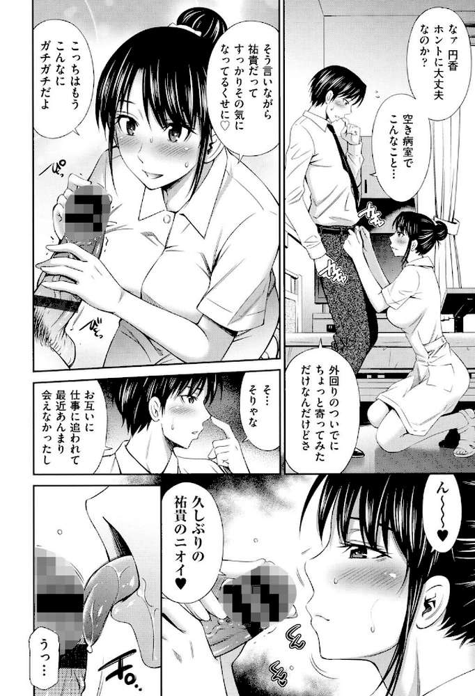 働く看護師の性事情