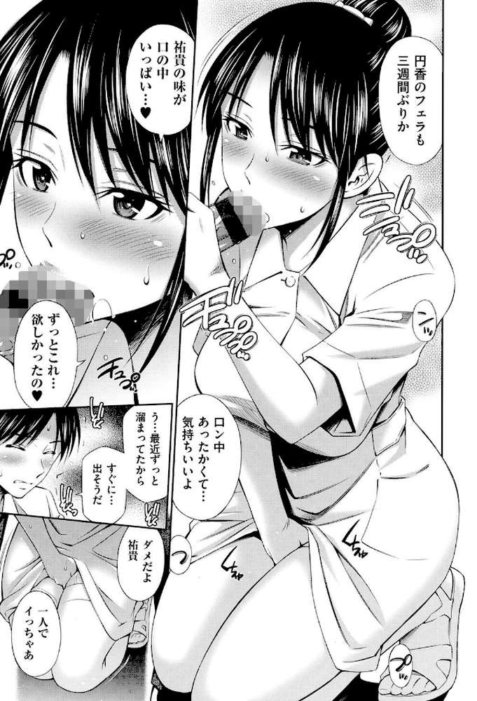働く看護師の性事情