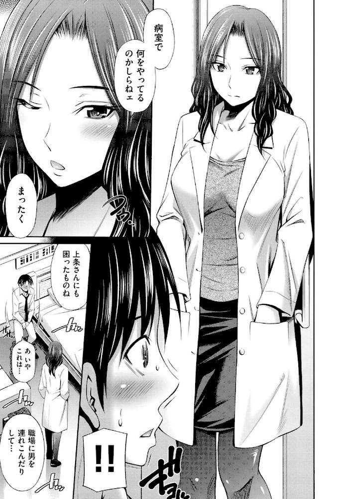 働く看護師の性事情