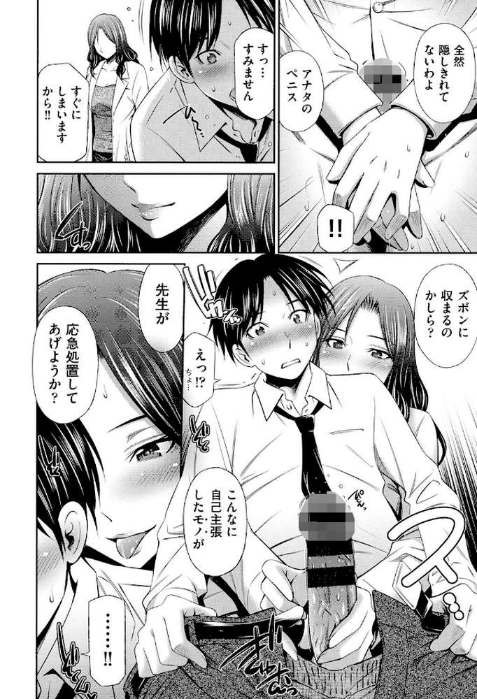 働く看護師の性事情