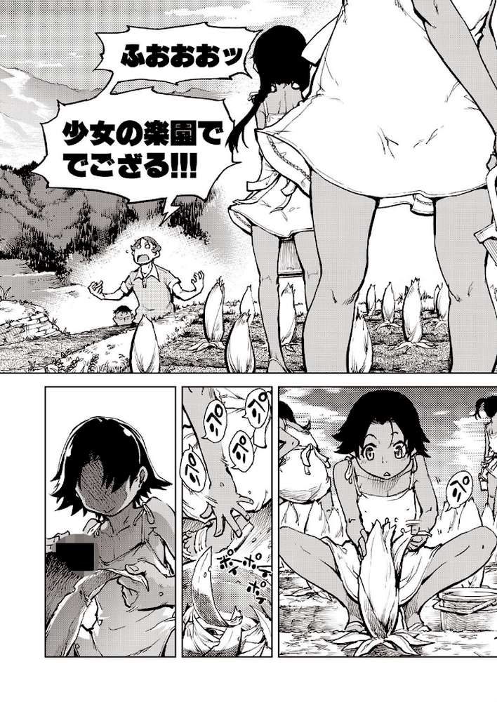 タピオカ収穫は褐色初潮前少女の膣内で