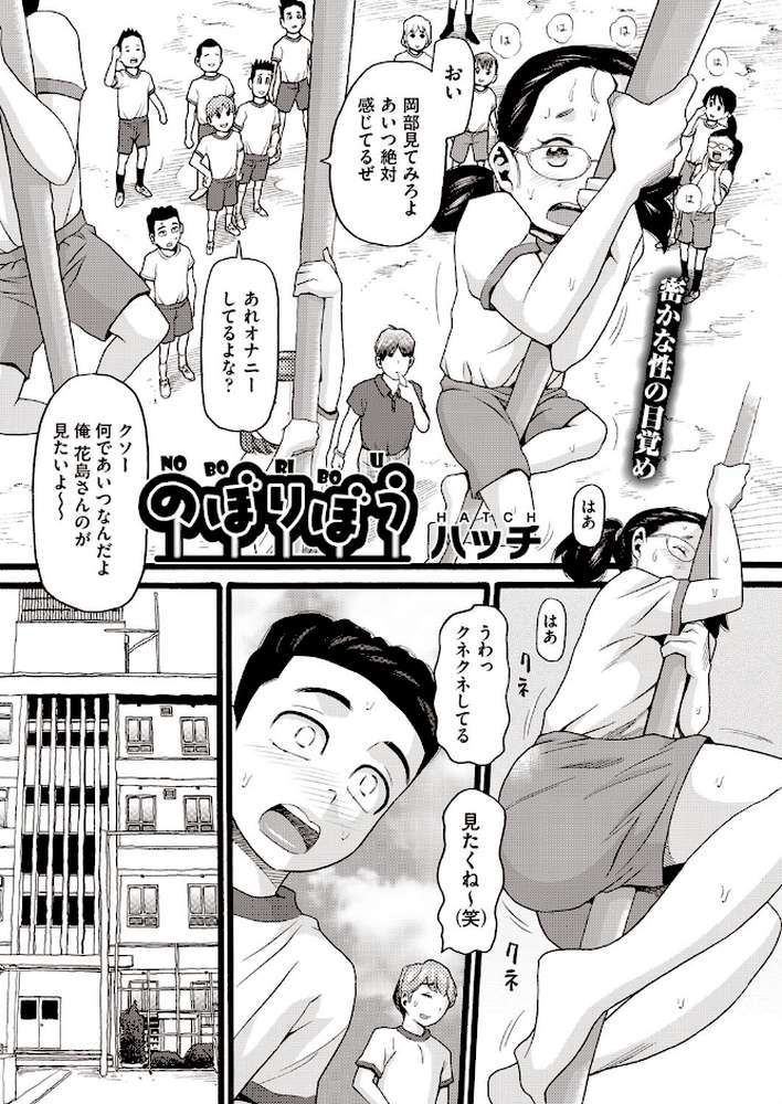 のぼりぼう