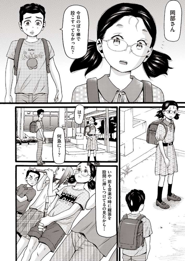 のぼりぼう
