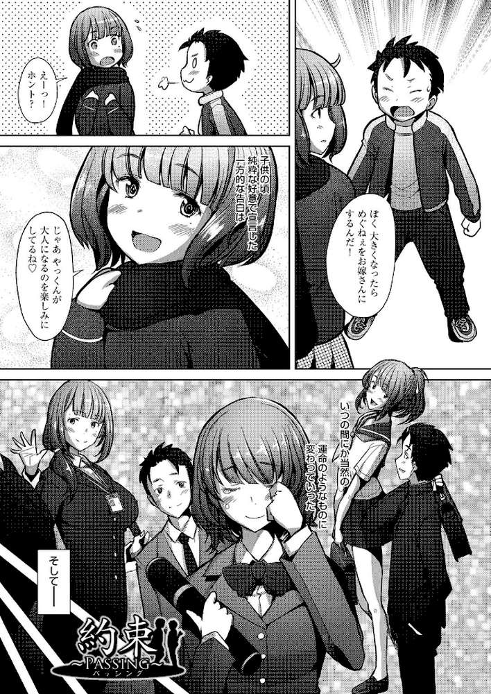 人妻だって恋したい 生ハメ受精で孕みたがる人妻（オンナ）たち