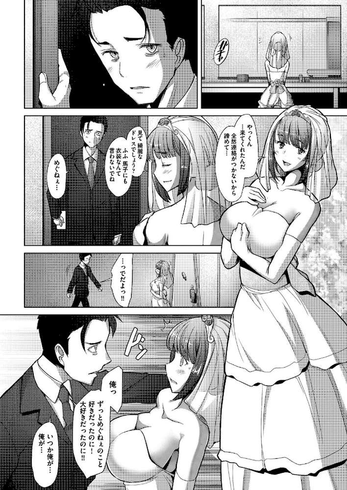 人妻だって恋したい 生ハメ受精で孕みたがる人妻（オンナ）たち
