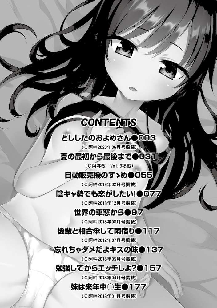 ちょうどいいぐあいでポルノ by 西畑けい (p2)
