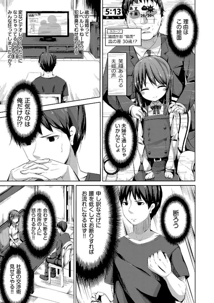 ちょうどいいぐあいでポルノ by 西畑けい (p5)
