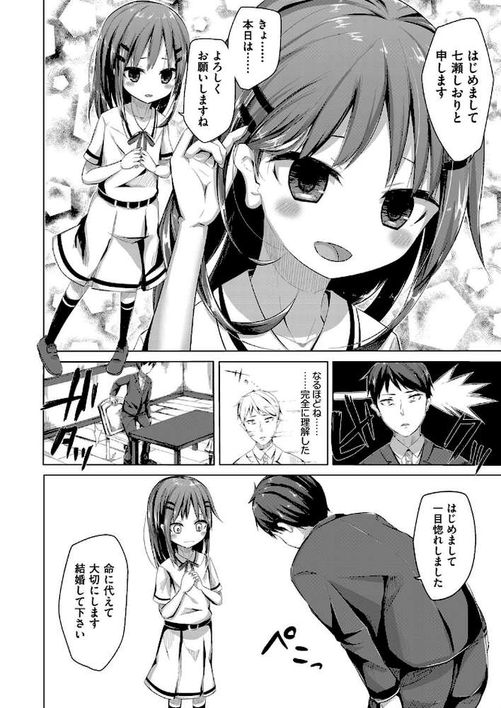 ちょうどいいぐあいでポルノ by 西畑けい (p6)