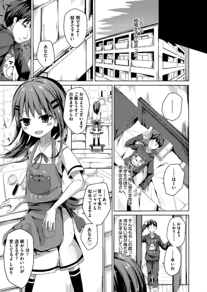 ちょうどいいぐあいでポルノ by 西畑けい (p7)