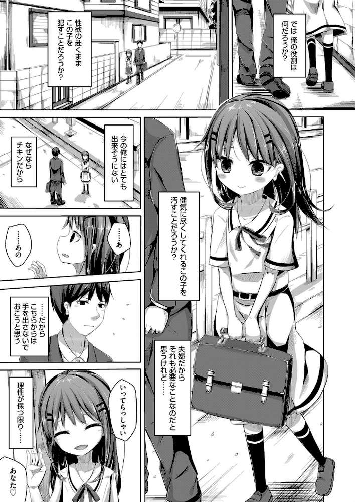 ちょうどいいぐあいでポルノ by 西畑けい (p9)