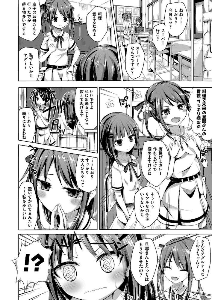 ちょうどいいぐあいでポルノ by 西畑けい (p10)