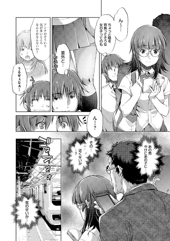 集団痴●電車