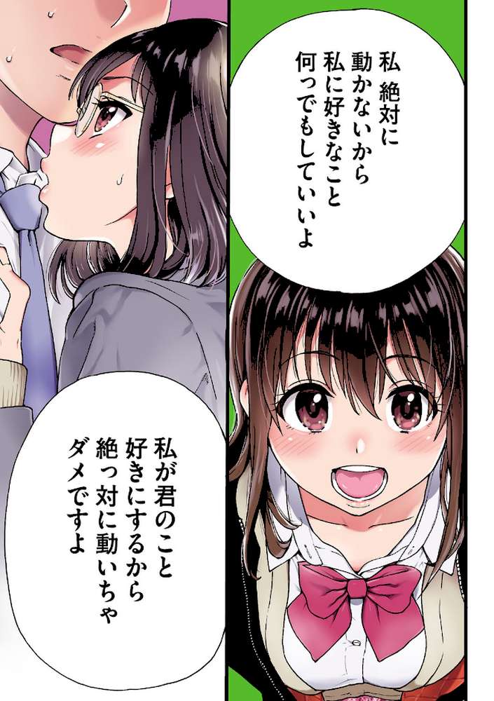 Please!Freeze!Please! ドラマDVD付限定版 by 師走の翁 (p4)