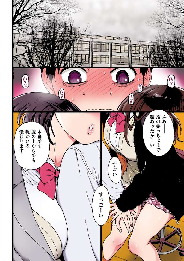 Please!Freeze!Please! ドラマDVD付限定版 by 師走の翁 (p7)