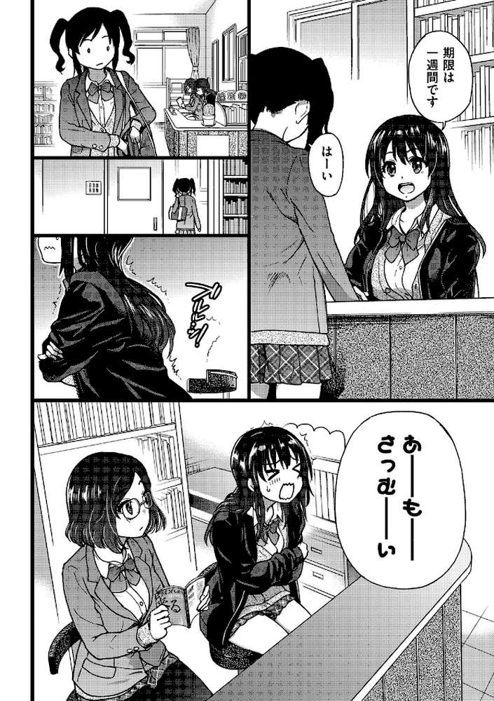 Please!Freeze!Please! ドラマDVD付限定版 by 師走の翁 (p9)