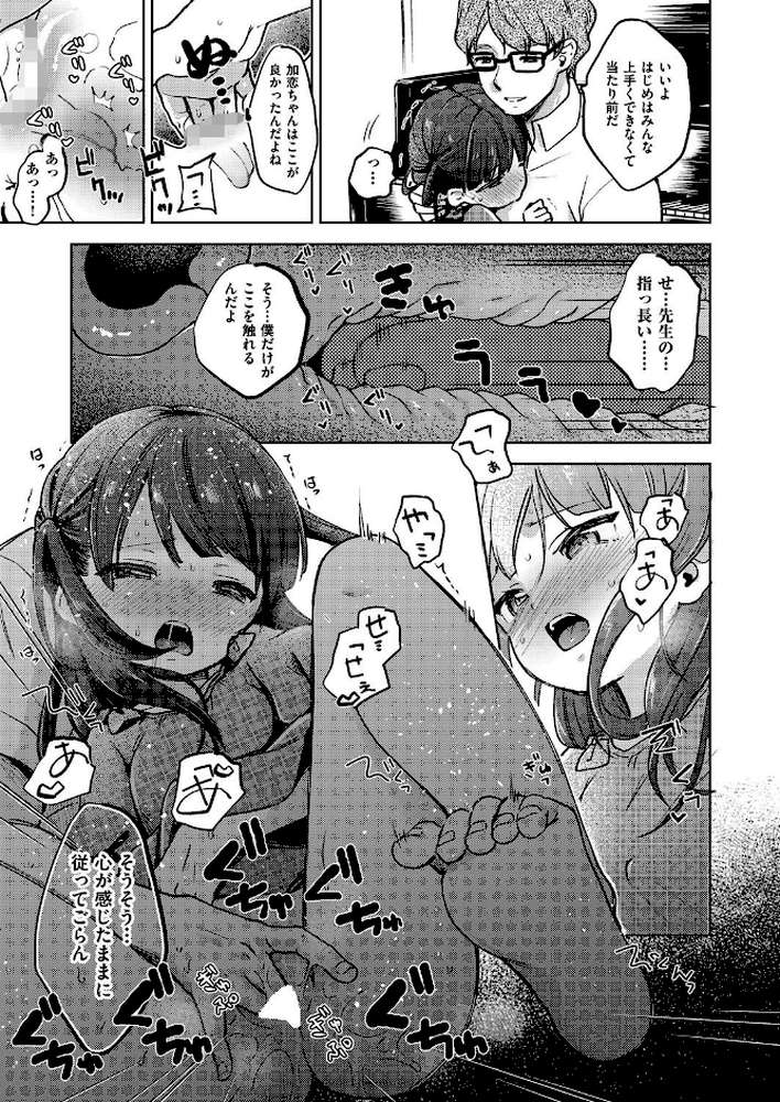 ピアノ・レッスン