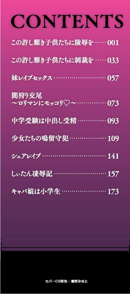 少女が『ひぎぃ！』と叫ぶとき