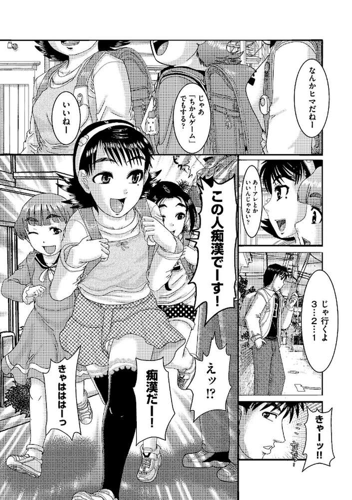 少女が『ひぎぃ！』と叫ぶとき