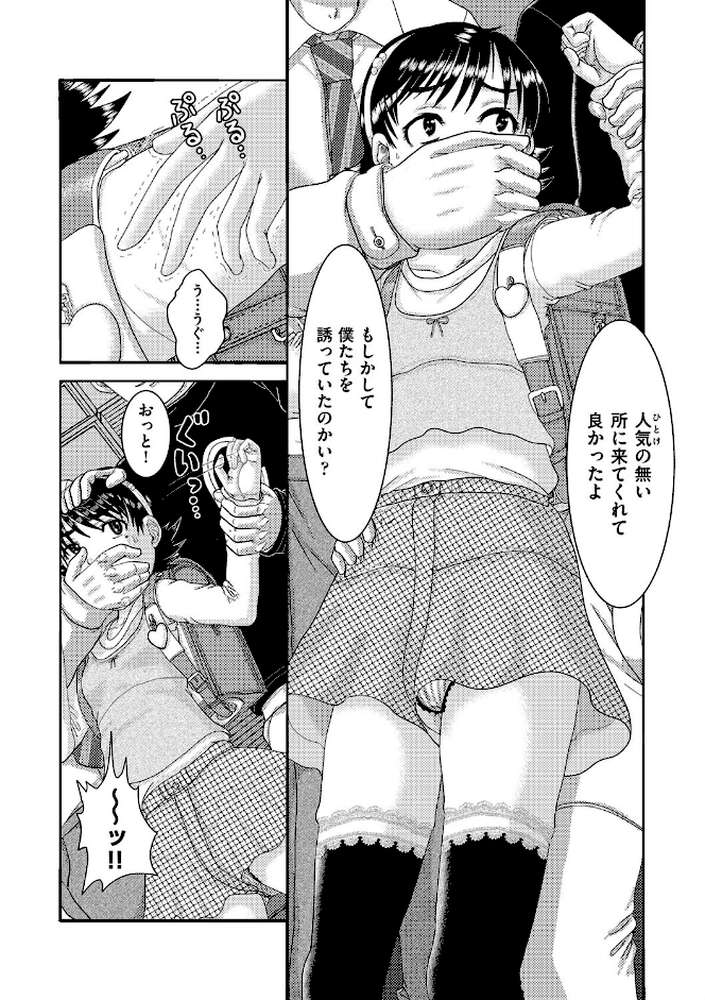 少女が『ひぎぃ！』と叫ぶとき