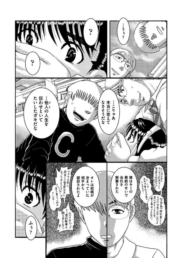 少女が『ひぎぃ！』と叫ぶとき