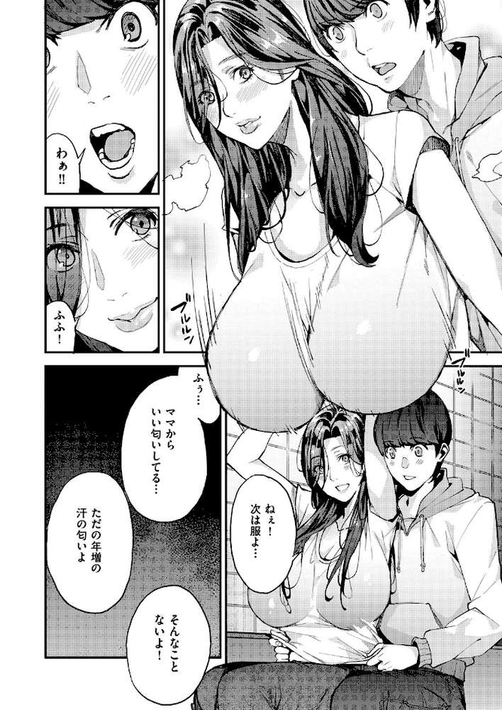 僕のママ活