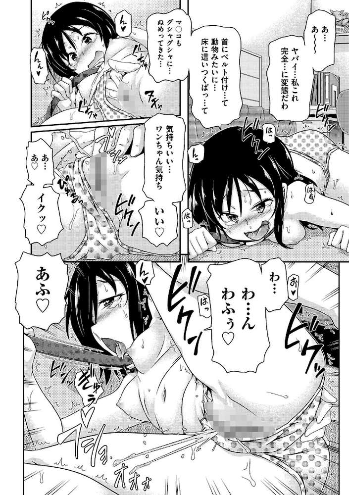 ちぃさめ by 高永浩平 (p10)