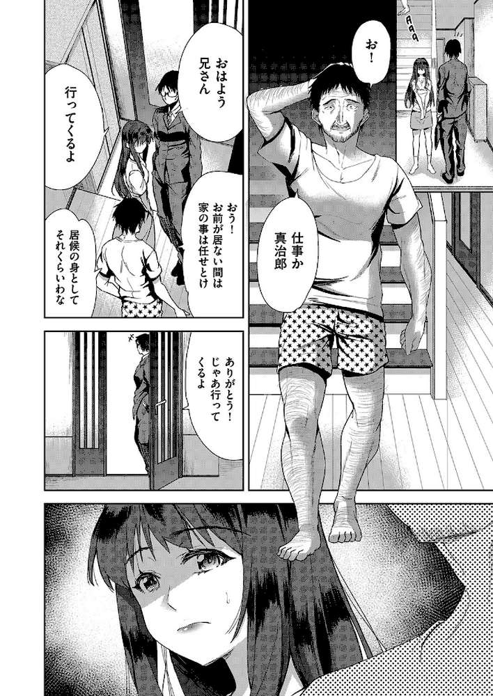 家族のNTR事情-アナタのために犯●れ-