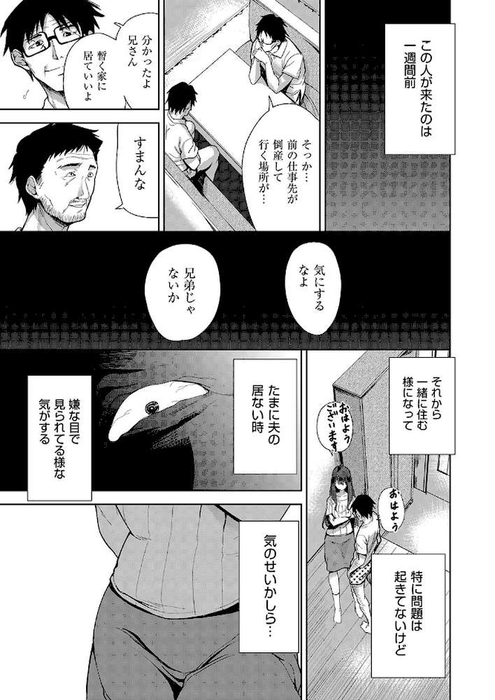 家族のNTR事情-アナタのために犯●れ-