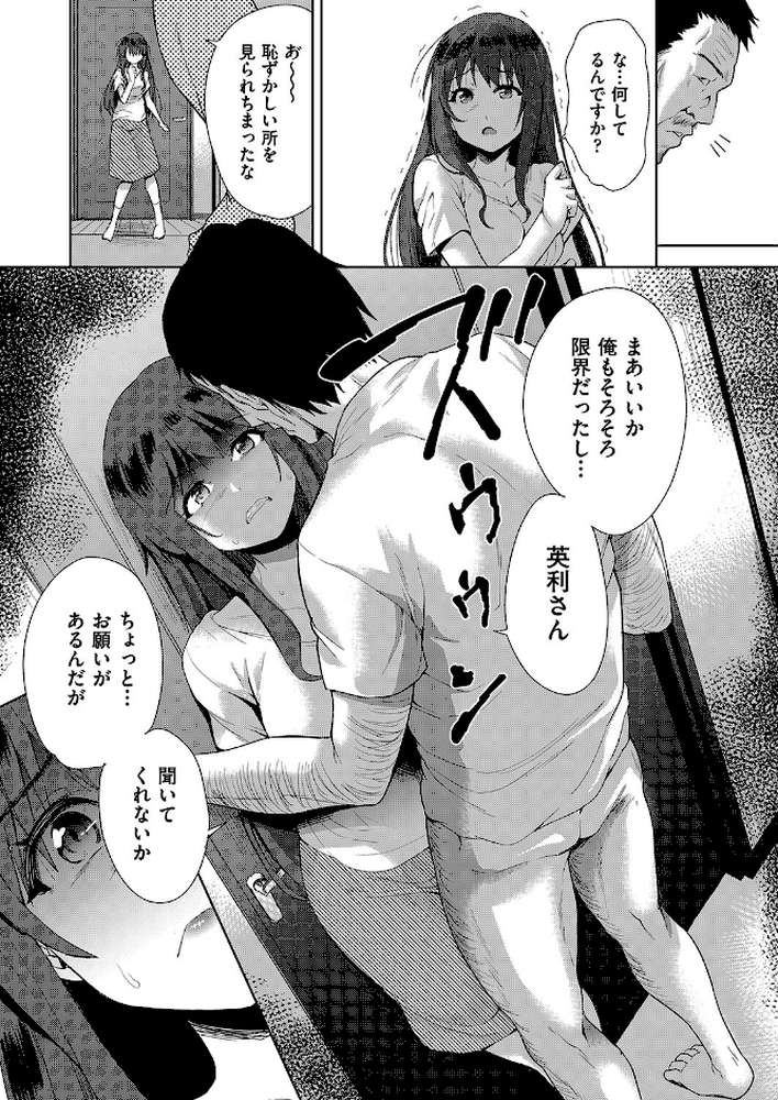 家族のNTR事情-アナタのために犯●れ-