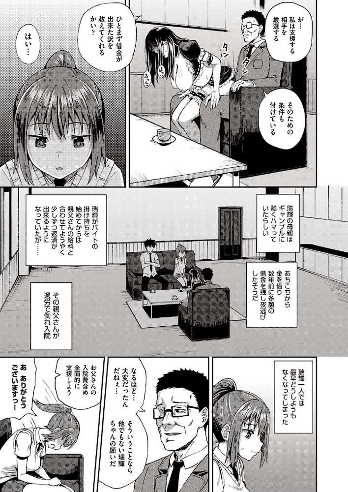 幼馴染は俺の専属お口メイド【単行本】