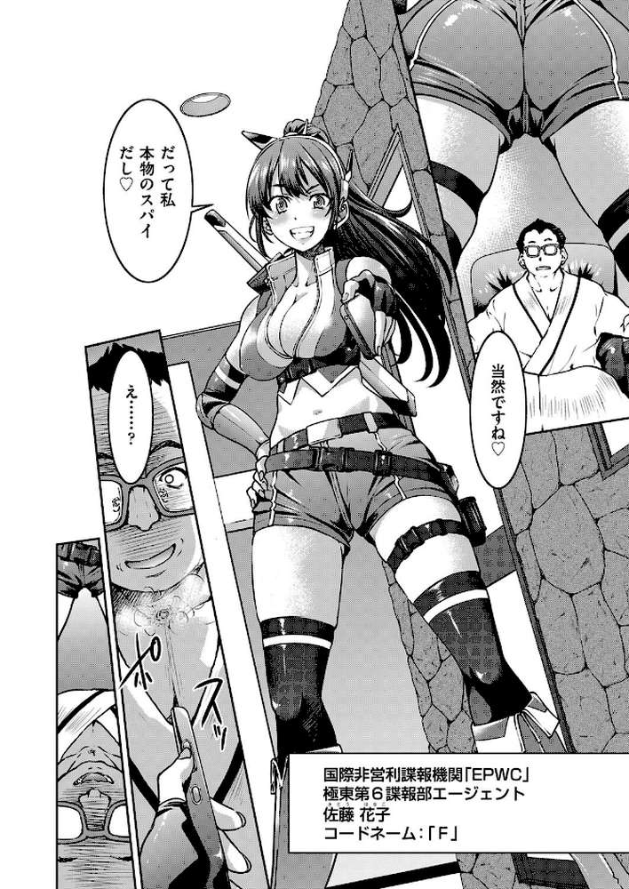 女スパイ淫縛拷問大作戦