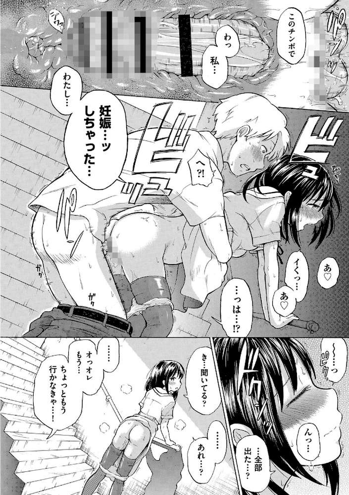 少女のカラダの陰日向