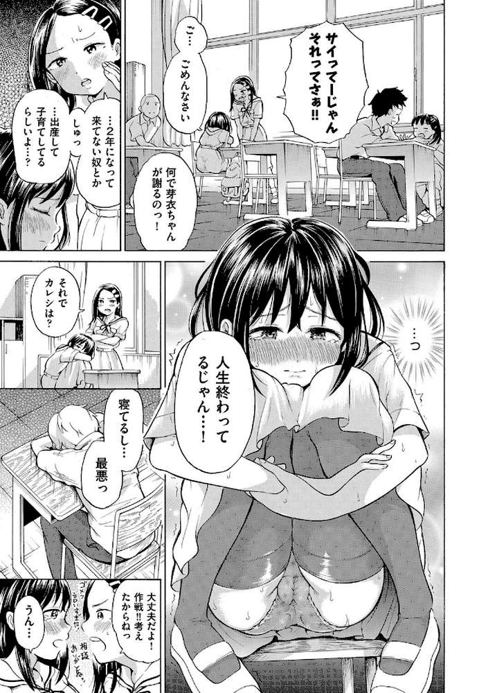 少女のカラダの陰日向