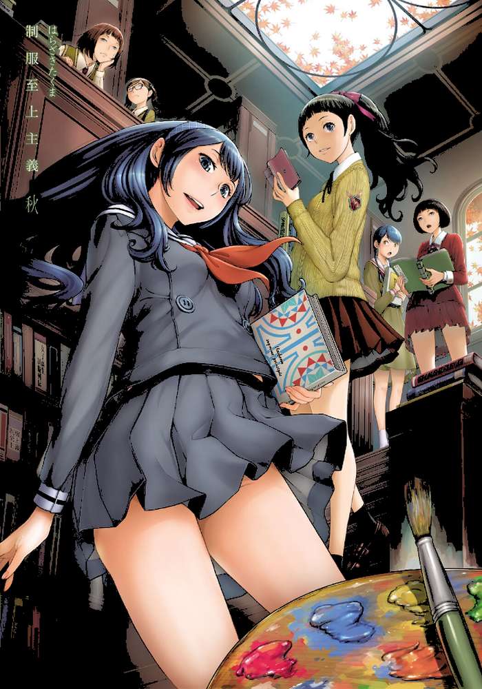 制服至上主義-秋-