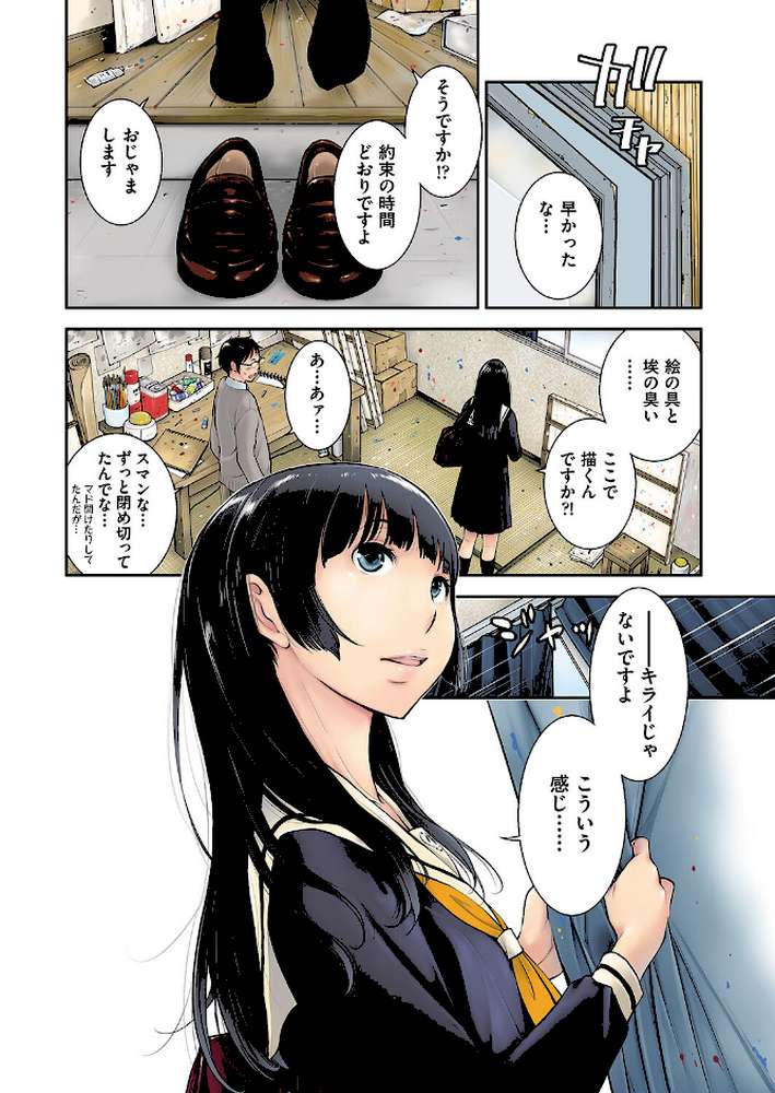 制服至上主義-秋-