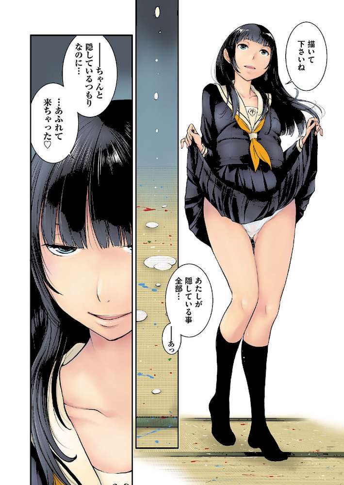 制服至上主義-秋-